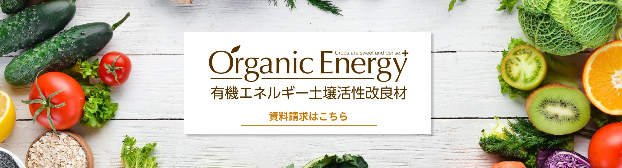 サンプル請求はこちら